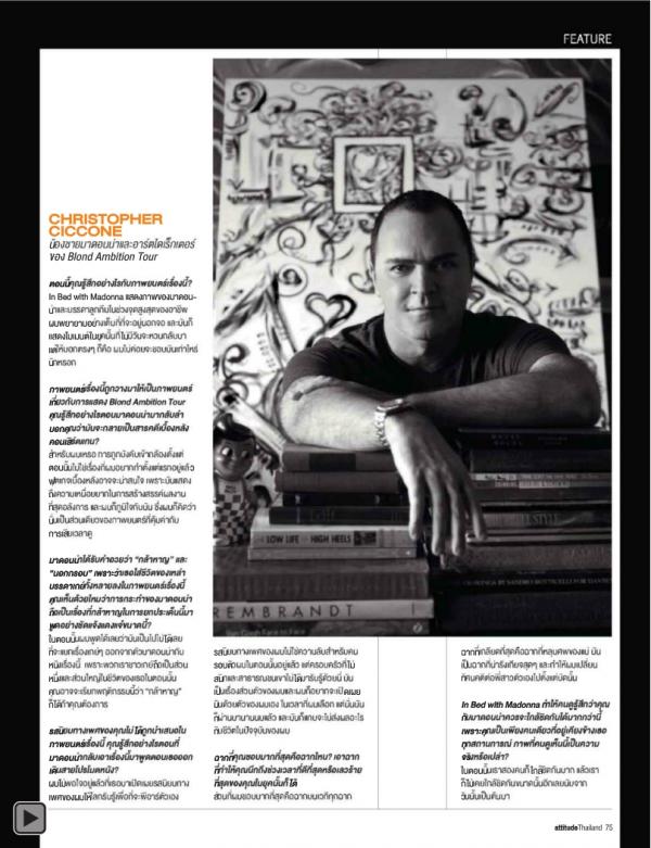 Attitude-July-2012
